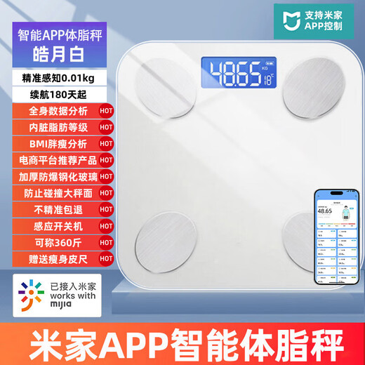 Xiaomi Youpin Mijia APP Huiding body fat scale Weight scale Household electronic scale Small charging body fat scale Home compact weighing scale Human body battery weighing weight Matcha green battery model