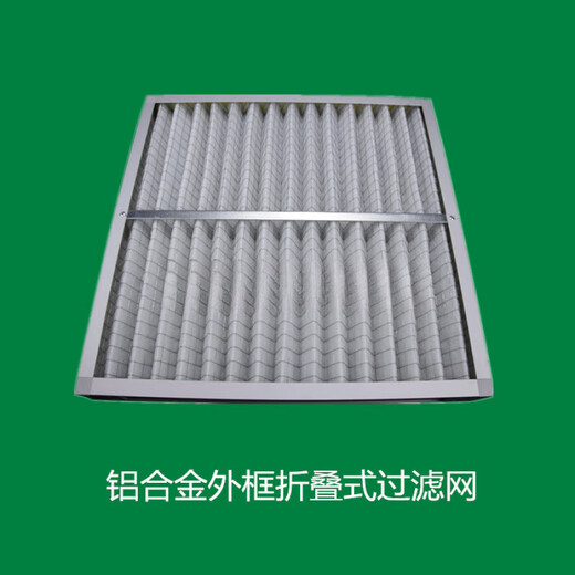 Iteaq Iteaq Precisión Filtro de aire Marco de metal Filtro Filtro Filtro Polvo Probar Net Black Shield 826*224*21 mm (tipo de aluminio Tipo plisado)