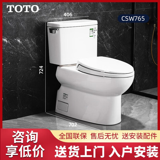 TOTO马桶智洁座便器CW718RB/分体式719B虹吸式家用坐便器工程座厕 CSW765（送货入户） 305/300mm
