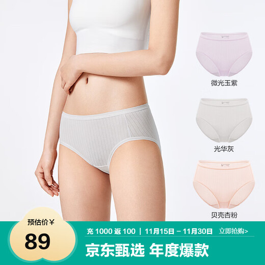 100% Cotton Era JD.com special underwear for women 5A antibacterial and breathable 95 cotton women's mid-waist adult underwear women's self-operated 3 pairs