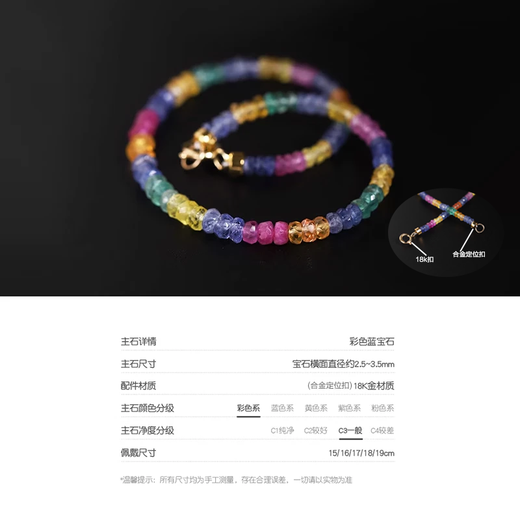 RUOHUA Rainbow Candy Colored Sapphire Bracelet Women's 18K Gold Bracelet for Gifts 2.5-3.5mm 15cm