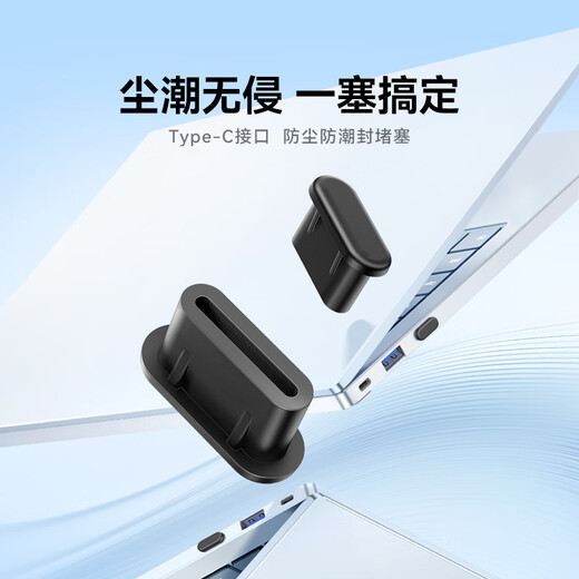 Shanze Type-c dustproof plug Dust and moisture-proof sealer Applicable to Apple/Android phone charging port silicone protection plug Flat headphone plug 50 SZ-TC50