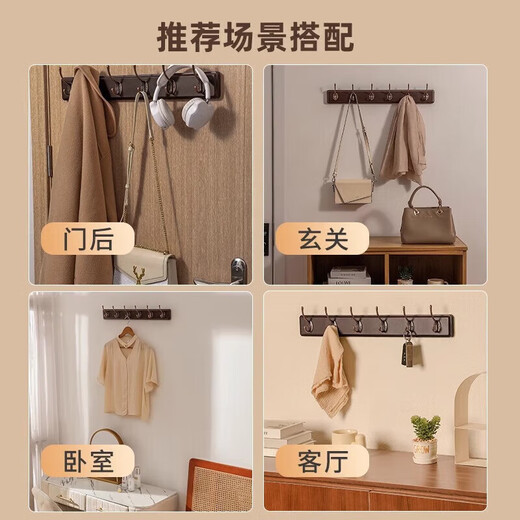 Clothes hanger, wall hanging clothes hook, entrance door, entrance door, rear entrance key, no punching solid wood, walnut color, 6 hooks, strong load-bearing solid wood