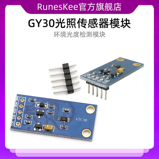 RunesKee digital light intensity GY30 light sensor BH1750FVI ambient light detection module soldered pin header