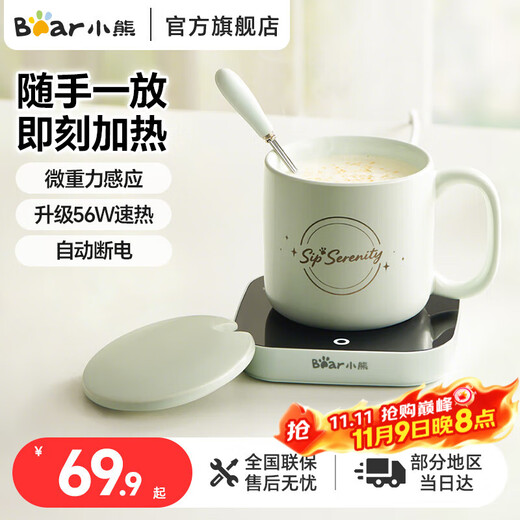Bear Heating Coaster Hot Milk Artifact Constant Temperature Insulation Office Good Things Electric Heating Milk Warmer Warming Cup Milk Warmer Warming Water Coaster A16B1 Newly upgraded 56W high power gravity sensor C40J6 0.3L