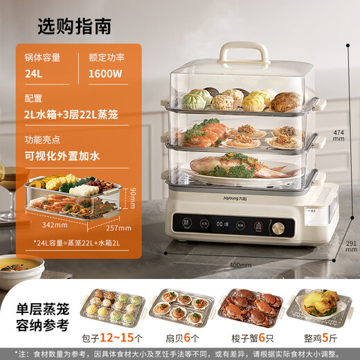 Joyoung electric steamer 24L three-layer large-capacity household multi-functional electric steamer for steaming crabs multi-purpose steamer with fully transparent window stainless steel steaming sheet GZ578 Joyoung Life
