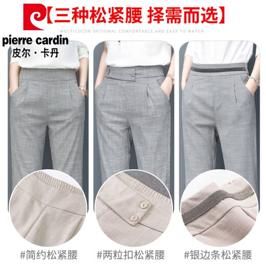 皮尔卡丹（pierre cardin）哈伦裤女夏季薄款2025新款九分棉麻女裤子小脚西裤冰丝八分休闲裤 826灰色(九分) S 26