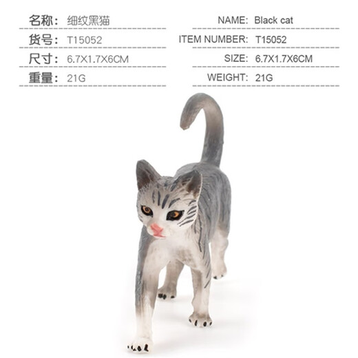 儿童仿真猫咪模型套装玩耍中华田园猫模型猫摆件动物黑白小猫玩具 T15052细纹黑猫21g