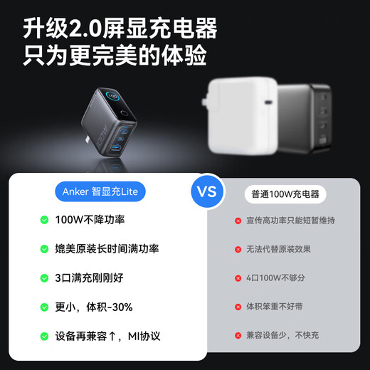ANKER [National 3C Certification] Anker Smart Charging Lite100W Charger Data Cable Set Gallium Nitride Type-C Xiaomi Fast Charging PD Plug for iPhone16 Silver