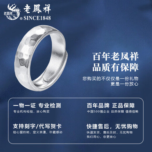 Lao Fengxiang Pure Silver Hammer Ring Men's Ring Ring Bracelet Ornaments Live Valentine's Day Birthday Gift for Boyfriend and Husband Same Day Delivery - Hammer Ring
