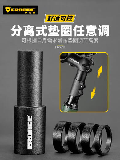EROADE Stem Booster Road Bike Mountain Bike Handlebar Booster Faucet Heightening Bicycle Pass 40 Adjustable Stem 100mm Style with Wrench