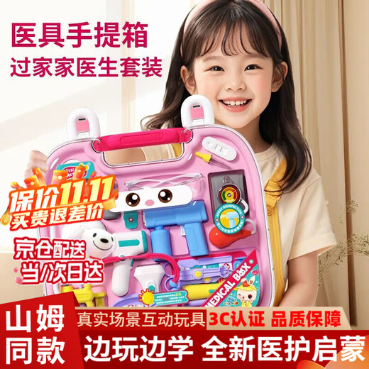 Tongque Doctor Toy Children's Sam Same Style Little Girl Stethoscope 1-3-6 Years Old Baby Simulation Birthday Gift Puzzle Upgraded 30-piece Set Large Suitcase Medical Set