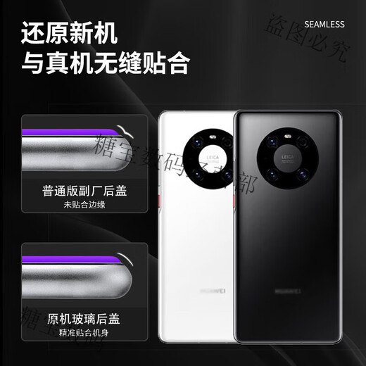 Suitable for Huawei mate40 back cover original glass disassembly, mate40pro original back cover, original mobile phone back shell, mate40pro back cover Autumn Populus euphratica disassembly