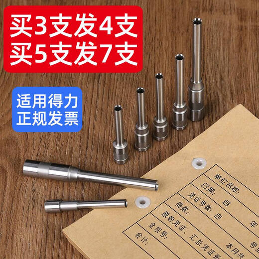 郦狼适用得力3846 3888N 3881 3876A空心钻刀 14601 3880 14602 GB700 3839合金钢适用14601u0004/