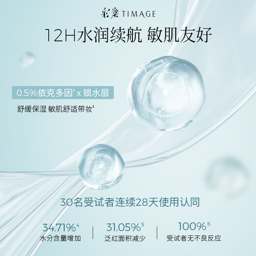 Caitang (TIMAGE) Makeup Primer Isolation Cream No Makeup Brightens Skin Invisible Pores 01 Moisturizing Version Birthday Gift for Girlfriend