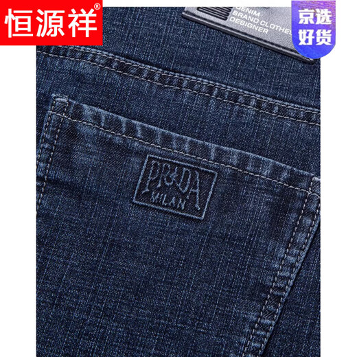 恒源祥弹力牛仔裤男士直筒宽松透气夏季中年人爸爸男装商务休闲长裤子 深兰色（3891夏季薄-款） 29 (2尺2)