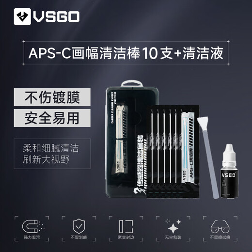 VSGO micro-height half-frame CMOS cleaning stick set SLR camera aps-c sensor cleaning stick CCD cleaning tool 10 pieces
