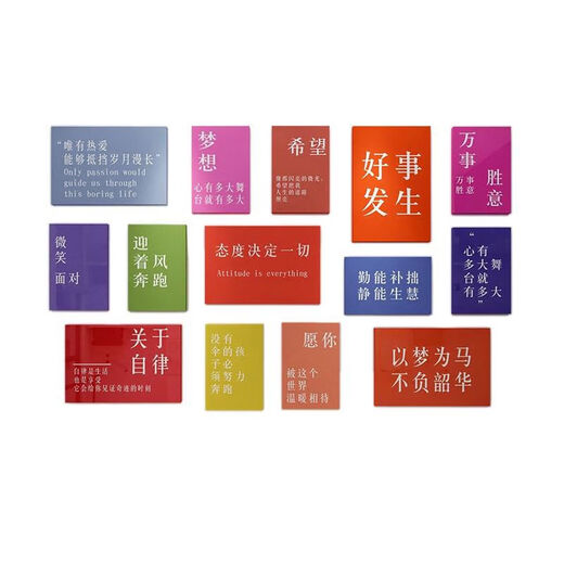 Zhongshangguan Corporate Culture Company Background Office Area Atmosphere Wall Decoration Inspirational Slogan Sticker Drawing Conference Room 13596 Picture Color Zhongshe