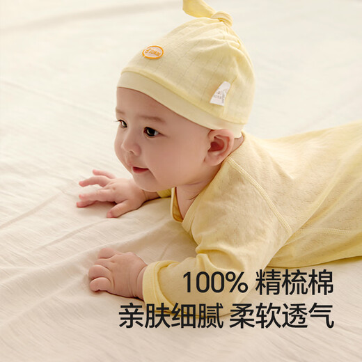 Babyprints (Babyprints) baby jumpsuit 2 pack baby four-season underwear pure cotton climbing clothes thin Ha-shirt soft home pajamas yellow 66