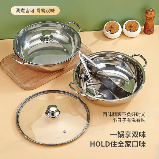 Thickened stainless steel mandarin duck pot double-eared hot pot with lid household flat-bottom clear soup pot induction cooker open fire shabu-shabu commercial mandarin duck pot without lid 34cm