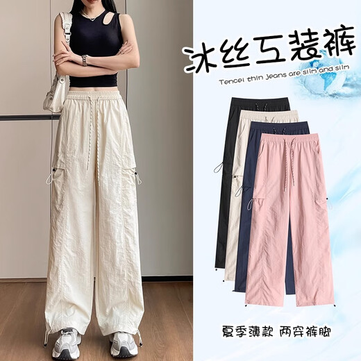Duo World Navy Blue Ice Silk Work Pantalon Fomen Women Summer Thin 2025 Pantalon de sport sec rapide Pantalon American Small Wide Jam Blue Navy Blue Small (haut en dessous de 158) 2691-9 M (96-107jin [Jin est égal à 0,5 kg] sélectionné)