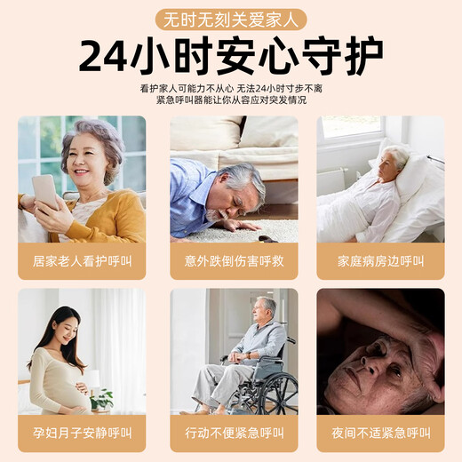 One-touch wireless remote calling bell for the elderly and patients, plug-in alarm, calling service bell 110V 0.07W