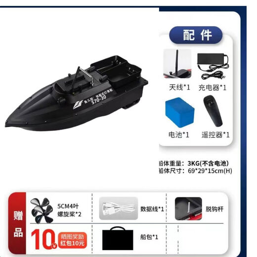 Nouveau bateau de nidification de style hors-bord S7030, bateau de nidification de pêche à grande vitesse 12V, télécommande, GPS de retour à un bouton, batterie ordinaire à double compartiment 20A, 1