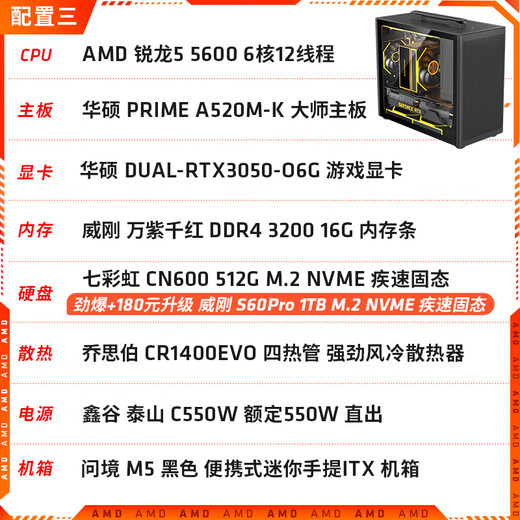 AMD Ryzen R5 5600/9600X/R7 5700X host complete machine/7650GRE/RTX5060 mini host itx host mini portable DIY computer assembly machine desktop configuration three丨R5 5600+RTX3050