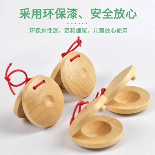 巨晶响板儿童乐器小学生幼儿园木质奥尔夫打击乐器原木手指快板口才用 原木响板一个
