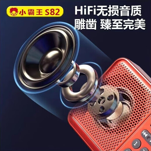 Jingdong Logistics Radio, echtes neues S82-Karten-Bluetooth-Radio, Lied, Oper, Geschichtenerzählen, Lernen, FM, Bluetooth, Audio, speziell für ältere Menschen, Rot (Standardversion)