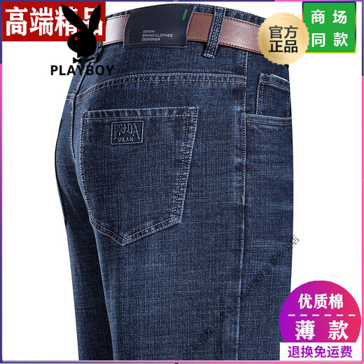 Playboy (Playboy) Jeans d'été des jeans minces lâches hommes de la taille moyenne de taille moyenne du milieu d'âge moyen 3882 bleu foncé 40 [3 pieds 2 taille]