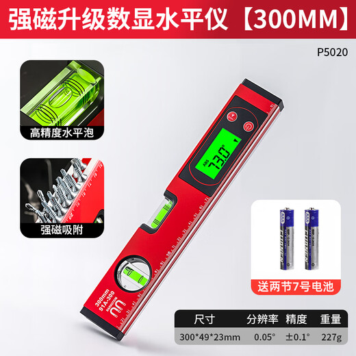 Niuxiang high-precision level ruler digital display electronic strong magnetic level water ruler level ruler new digital balance ruler slope ruler strong magnetic upgraded digital display level meter 300mm