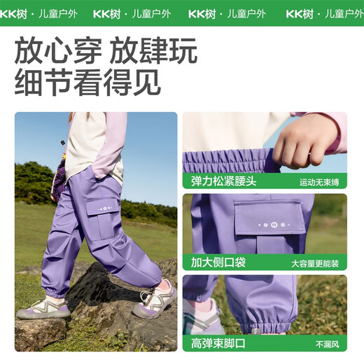 Kocotreekk tree children's waterproof and windproof boys' pants girls' overalls medium and large children's soft shell pants