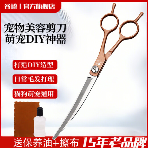 Tanizaki pet grooming scissors, dog hair tool set, 7-inch split shears, professional trimming shears, curved scissors, Teddy cat and dog universal haircut tool, pet scissors #Golden 7-inch curling scissors