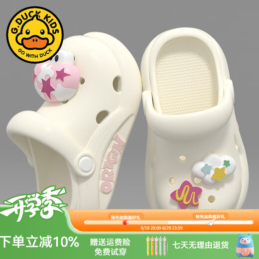 G.Duckkids Little Yellow Enten Kinderantschetten Sommer 2025 Neue Schuhschuhe ohne Rutsch-Baby-Loch für Jungen und Mädchen Eltern-Kind-Sandalen für Frauen 2988 Pilze/Khaki 24 -25