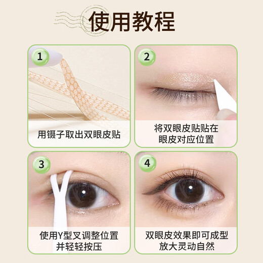 Xizi Duoduo's natural traceless double eyelid stickers are waterproof and sweat-resistant and do not fall off. Matte matte single eye, puffy eyes, small double eyelids, double eyelids, short and narrow type, small double eyelid modification, 120 stickers