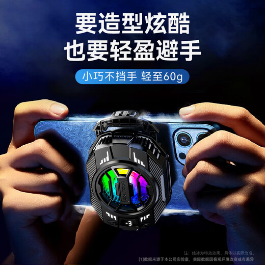 VEZO【真结冰】手机散热器半导体制冷直播降温吃鸡神器王者荣耀适用苹果小米华为黑鲨红魔冰封背夹 【电竞数显款】手机通用｜25℃真结冰丨赠游戏指套