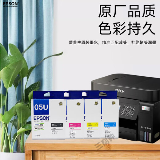 爱普生（EPSON）原装墨盒WF4838原装墨水WF-7318黑色05N墨盒WF7848打印机T05U墨盒 T05U黄色【打印约1200页】