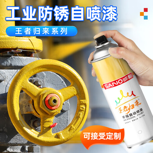 三和 自喷漆 防锈漆 金属漆 栏杆翻新漆 油漆涂料 速干喷漆 王者归来系列 劳尔色 国际色喷漆 RAL7021黑灰色