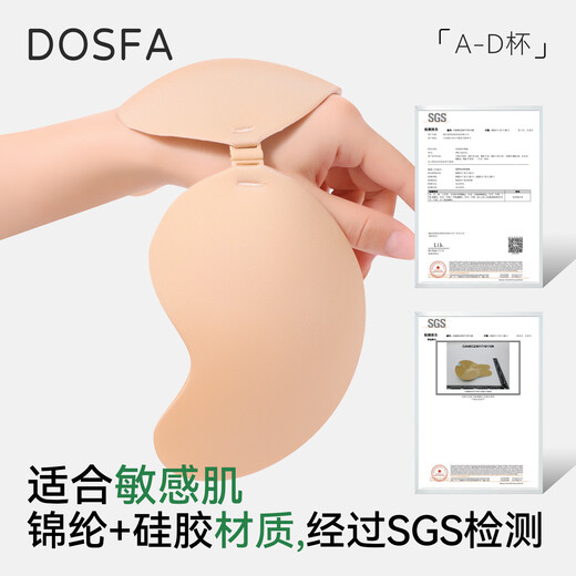 
DOSFA breast stick bra Mango cup breast sticking for women's summer thin style invisible gathering large breasts small breasts glossy face patting wedding bra