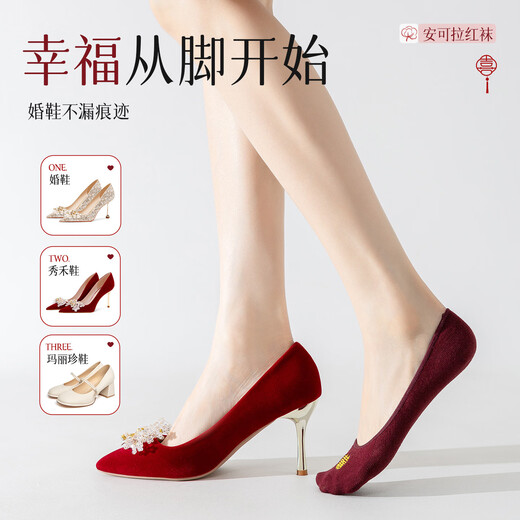 Guxu red disposable socks for wedding couple, a pair of mid-calf pure cotton boat socks for men and women with high heels, wedding shoes, invisible socks. Get three pairs of invisible socks for free, mid-calf for men + mid-calf for women, no Specifications