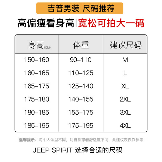 Jeep spirit jeep pantalon d'été pantalon de soie de glace mince masculin