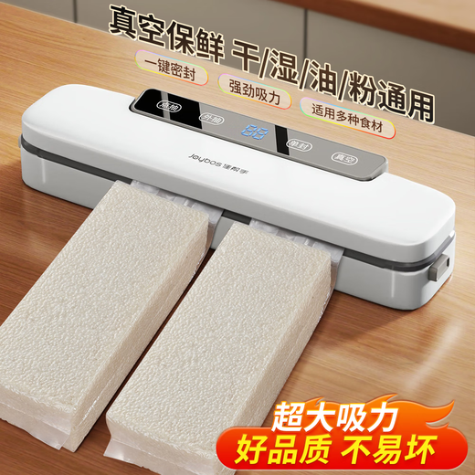 Jia helper vacuum sealing machine household fully automatic food packaging plastic sealing packaging machine bacon sausage vacuum compression artifact