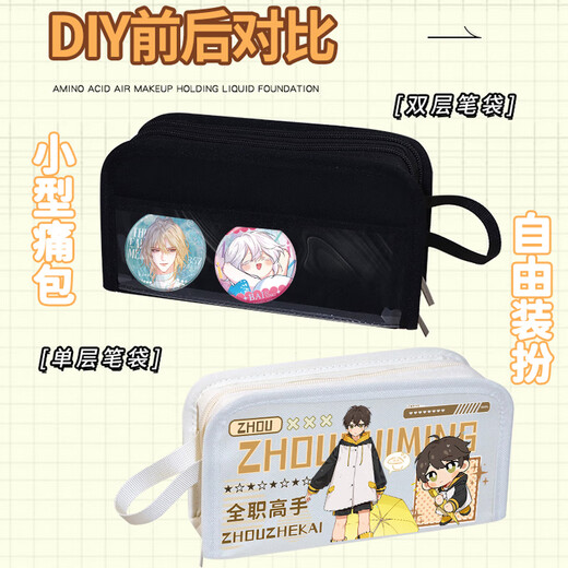 Mielanat Expert à temps plein Ye Xiuyu Wenzhou Huang Shaotian Su Mucheng Innocence Childish Rainy Season Series crayon Étui étudiant CASS