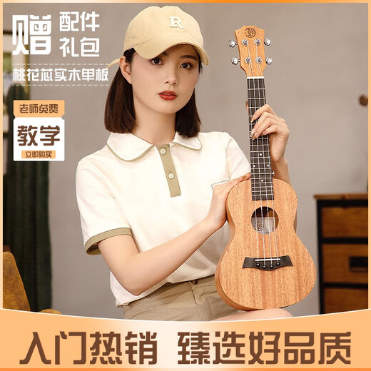 蒂·朵23寸尤克里里女生初学者入门学生单板儿童进阶小吉他乌克 品质保障
