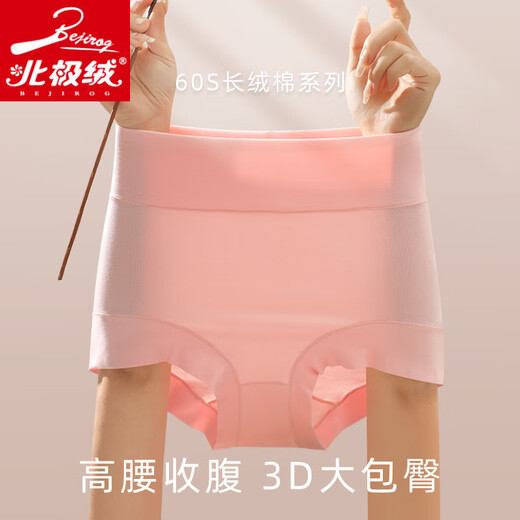 Sous-vêtements pour femmes en velours arctique pur. Le coton moyen et haute taille serrer l'abdomen et soulever complètement les hanches. Briefs d'hiver de grande taille de l'entrejambe en soie en coton. Moyen et taille pure. Coton (Antibactérien en soie) 4881 4 bandes M (adaptées à 80-100 Jin [Jin est égal à 0,5 kg]))
