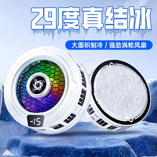 Semiconductor heat dissipation, magnetic icing refrigeration, mobile phone magnetic radiator, silent cooling, game chicken digital display, e-sports live broadcast, universal magnetic cooling, silent white 51 dual-speed intelligent digital display, magnetic back clip, gift