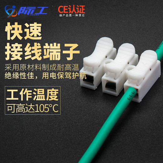 Jigong wire connector quick terminal LED lamp connector wire connector CH2 (2 in 2 out) 50 pieces