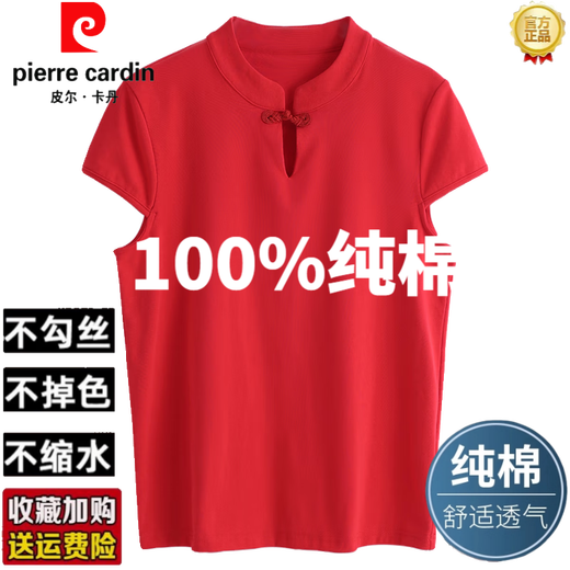 Pierre Cardin Stand Collar Knopf-T-Shirt für Frauen Kurzärärmelte Sommer neuer chinesischer Stil Chinesischer Stil Chinesischer Stil modifiziert Cheongsam Tragen Sie reines Baumwolltemperament Top 9885 Weiß (Xiaofei-Sleeved) XL Empfohlen 120-130jin [Jin gleich 0,5 kg]