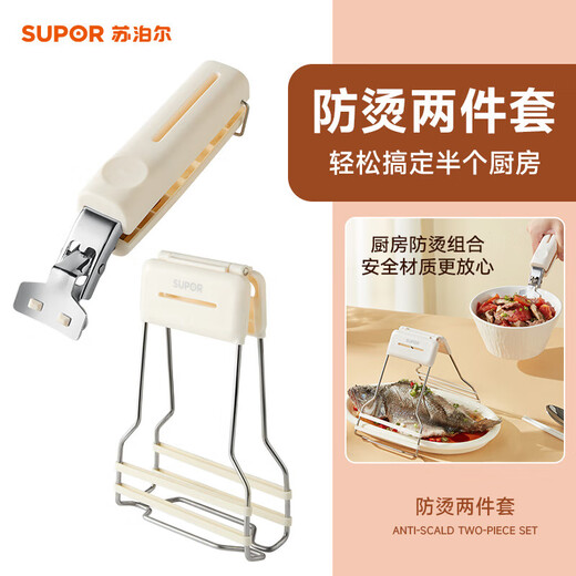 SUPOR anti-scalding bowl clamp and plate artifact kitchen household bowl clamp, plate clamp, steaming vegetable clamp, non-slip and heat-insulating anti-scald two-piece set - bowl clamp + plate clamp